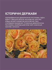 Istorychni Derzhavy Azerbay Dzhans Ka Demokratychna Respublika, Sidon, Bey Rut, Nimets Ka Imperiya, Moskovs Ke Tsarstvo, Arvad, Velyke Kny,1233551965,9781233551965