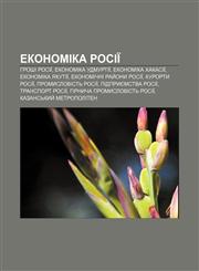 Ekonomika Rosiï Hroshi Rosiï, Ekonomika Udmurtiï, Ekonomika Khakasiï, Ekonomika Yakutiï, Ekonomichni ray̆ony Rosiï, Kurorty Rosiï,1233800957,9781233800957