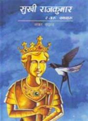 Nepal National Union Catalogue, Volume - II UNESCO/DANIDA-Supported Project,9993320005,9789993320005