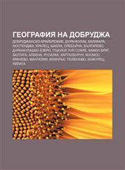 Geografiya na Dobrudzha Dobrudzhansko kraĭbrezhie, Durankulak, Kaliakra, Kyustendzha, Krapets, Shabla, Srebŭrna, Bŭlgarevo,1233986163,9781233986163