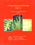 Commonly Used Herbal Plants Vol. 1