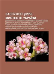 Zasluzheni diyachi mystetstv Ukraïny Dobryansʹkyy̆ Anatoliy̆ Mykolay̆ovych, Slapchuk Vasylʹ Dmytrovych, Gereta Ihor Petrovych,1233802259,9781233802258