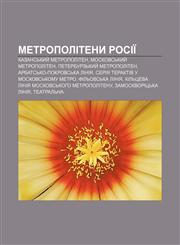 Metropoliteny Rosiï Kazansʹkyy̆ metropoliten, Moskovsʹkyy̆ metropoliten, Peterburzʹkyy̆ metropoliten, Arbat·sʹko-Pokrovsʹka liniya,1233844474,9781233844470
