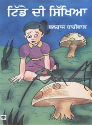 Tidde Di Sikhya,8171427316,9788171427314