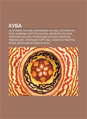 Kuba Geografiya na Kuba, Ikonomika na Kuba, Istoriya na Kuba, Kubintsi, Kultura na Kuba, Mŭnicheta za Kuba, Politika na Kuba,1233969382,9781233969388
