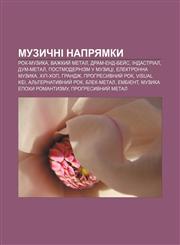 Muzychni napryamky Rok-muzyka, Vazhkyy̆ metal, Dram-end-bey̆s, Indastrial, Dum-metal, Postmodernizm u muzytsi, Elektronna muzyka, Khip-khop,1233808443,9781233808441