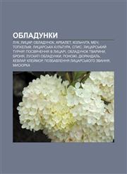 Obladunky Luk, Lytsar, Obladunok, Arbalet, Kolʹchuha, Mech, Topkhelʹm, Lytsarsʹka kulʹtura, Spys, Lytsarsʹkyy̆ turnir, Posvyachennya v lytsari,1233816217,9781233816217