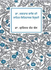 Dr. Jagtaar Kaav Di Sahit-IItihasak Drishti,8171423558,9788171423552