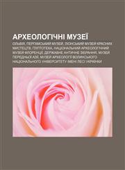 Arkheolohichni muzeï Olʹviya, Perhamsʹkyy̆ muzey̆, Lionsʹkyy̆ muzey̆ krasnykh mystetstv, Hliptoteka,1233843354,9781233843350