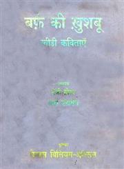 बर्फ़ की खु़शबू स्वीडी कविताएँ 1st Edition,8170558271,9788170558279