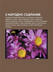5 Narodno sŭbranie Narodni predstaviteli v 5 Narodno sŭbranie, Dimitŭr Talev, Todor Zhivkov, Petko Staĭnov, Aleksi Ivanov, Atanas Semerdzhiev,1233990837,9781233990832