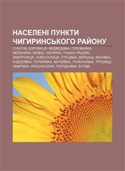 Naseleni punkty Chyhyrynsʹkoho ray̆onu Subotiv, Borovytsya, Medvedivka, Holovkivka, Melʹnyky, Ivkivtsi, Chyhyryn, Tinʹky, Ratseve,1233813765,9781233813766