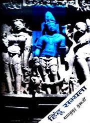 हिंदू सभ्यता,8126705035,9788126705030