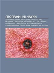 Heohrafichni nauky Antropoheohrafiya, Kraïnoznavstvo, Kulʹturna heohrafiya, Tsyvilizatsiya, Chasovyy̆ poyas, Spysok kraïn, Kolonializm,1233797247,9781233797240