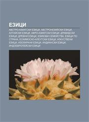 Ezitsi Avstro-aziat·ski ezitsi, Avstroneziĭski ezitsi, Altaĭski ezitsi, Afro-aziat·ski ezitsi, Dravidski ezitsi, Drevni ezitsi,1233966146,9781233966141