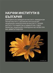 Nauchni instituti v Bŭlgariya Dobrudzhanski zemedelski institut, Makedonski nauchen institut, Nauchni instituti na BAN,1233989634,9781233989638