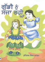 Guddi Nu Saja Rahi Aan