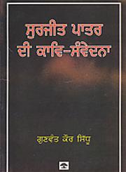 Surjit Patar Di Kaav Samvedna