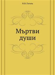 M'Rtvi Dushi,5424120520,9785424120527