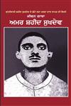 Jeewan Gatha - Amar Shaheed Sukhdev,8171422608,9788171422609