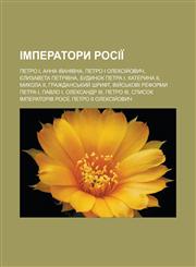 Imperatory Rosiï Petro I, Anna Ivanivna, Petro I Oleksiy̆ovych, Yelyzaveta Petrivna, Budynok Petra I, Kateryna II, Mykola II,1233548646,9781233548644