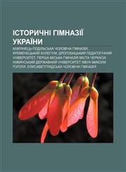 Istorychni himnaziï Ukraïny Kam'yanetsʹ-Podilʹsʹka cholovicha himnaziya, Kremenetsʹkyy̆ kolehium, Drohobytsʹkyy̆ pedahohichnyy̆ universytet,1233857134,9781233857135