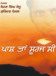 Paash Tan Suraj Si,8178833867,9788178833866