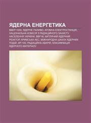 Yaderna enerhetyka VVER-1000, Yaderne palyvo, Atomna elektrostantsiya, Natsionalʹna komisiya z radiatsiy̆noho zakhystu naselennya Ukraïny,1233836560,9781233836567