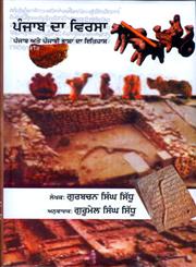Punjab Da Virsa,9350177323,9789350177327