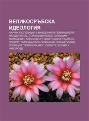 Velikosr Bska Ideologiya Nauchna Ekspeditsiya V Makedoniya I Pomoravieto, Makedoniz M, S Rboshoviniz M, Slobodan Miloshevich, Aleksand R I,123398845X,9781233988457