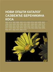 Novi opšti katalog sazvežđe Berenikina kosa NGC 4414, NGC 4565, NGC 4314, NGC 4725, NGC 4559, NGC 4394, NGC 4450, NGC 4383, NGC 4651, NGC 4561,1234013134,9781234013134