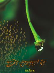 Duje Shabdan Ch,8178836432,9788178836430