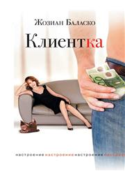 Klientka,5386017632,9785386017637