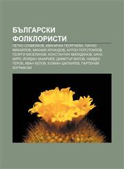 Bŭlgarski folkloristi Petko Slaveĭkov, Ivanichka Georgieva, Pancho Mikhaĭlov, Mikhail Arnaudov, Anton Popstoilov, Georgi Kiselinov,1233962256,9781233962259