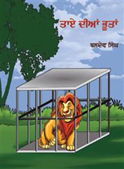 Taae Dian Bhootan,9350177633,9789350177631