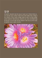 Jangmyeon Je1Gonghwagug, Je2Gonghwagug, Hamseogheon, Yunboseon, Iseungman, Gimgu, Bagjeonghui, Bagheon-Yeong, Gimgyusig, Yunchiyeong,123394679X,9781233946792