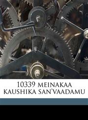 10339 meinakaa kaushika san'vaadamu,1149888598,9781149888599