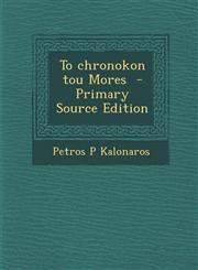 To Chronokon Tou Mores - Primary Source Edition,1295495929,9781295495924