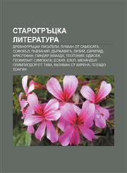 Starogrŭtska literatura Drevnogrŭtski pisateli, Lukian ot Samosata, Sofokŭl, Pavzaniĭ, Dŭrzhavata, Liziĭ, Evripid, Aristofan, Pindar, Iliada,1233978551,9781233978557