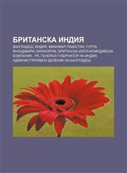 Britanska Indiya Bangladesh, Indiya, Mianmar, Pakistan, Gupta, Mukhadzhiri, Karakorum, Britanska iztochnoindiĭska kompaniya, .pk,1233960857,9781233960859