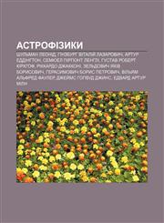 Astrofizyky Shulʹman Leonid, Hinzburh Vitaliy̆ Lazarovych, Artur Eddinhton, Semyuel Pirpont Lenhli, Hustav Robert Kirkhhof, Rikkardo Dzhakkoni,123379339X,9781233793396