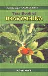 Text Book of Dravyaguna According to the Syllabus of CCIM, New Delhi 1st Edition