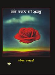 Tere Badan Di Khushbu,8171423418,9788171423415