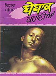 Vishav Parsidh Bebak Kahanian