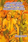 अजन्ता के भित्तिचित्रों में अंकित वस्त्र एवं वेशभूषा का आलोचनातमक [इ.ए. आलोचनात्मक] अध्ययन 1st Edition,8187566817,9788187566816