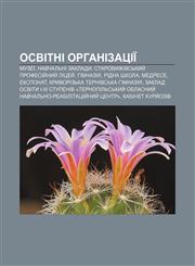 Osvitni orhanizatsiï Muzeï, Navchalʹni zaklady, Starovyzhivsʹkyy̆ profesiy̆nyy̆ litsey̆, Himnaziya, Ridna shkola, Medrese, Eksponat,1233816969,9781233816965