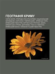 Heohrafiya Krymu Chorne more, Pryrodni resursy Krymu, Natsionalʹnyy̆ zapovidnyk «Khersones Tavriy̆sʹkyy̆», Krymsʹki hory, Krymsʹkyy̆ pivostriv,1233797468,9781233797462