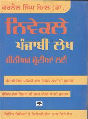 Niveklen Panjabi Lekh