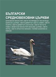 Bŭlgarski srednovekovni tsŭrkvi Bachkovski manastir, Sveti Chetirideset mŭchenitsi, Boyanska tsŭrkva, Sveti Dimitŭr, Sveta Sofiya,1233989456,9781233989454