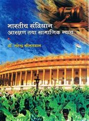 भारतीय राष्ट्रीय आंदोलन एवं चिंतन,8171326803,9788171326808